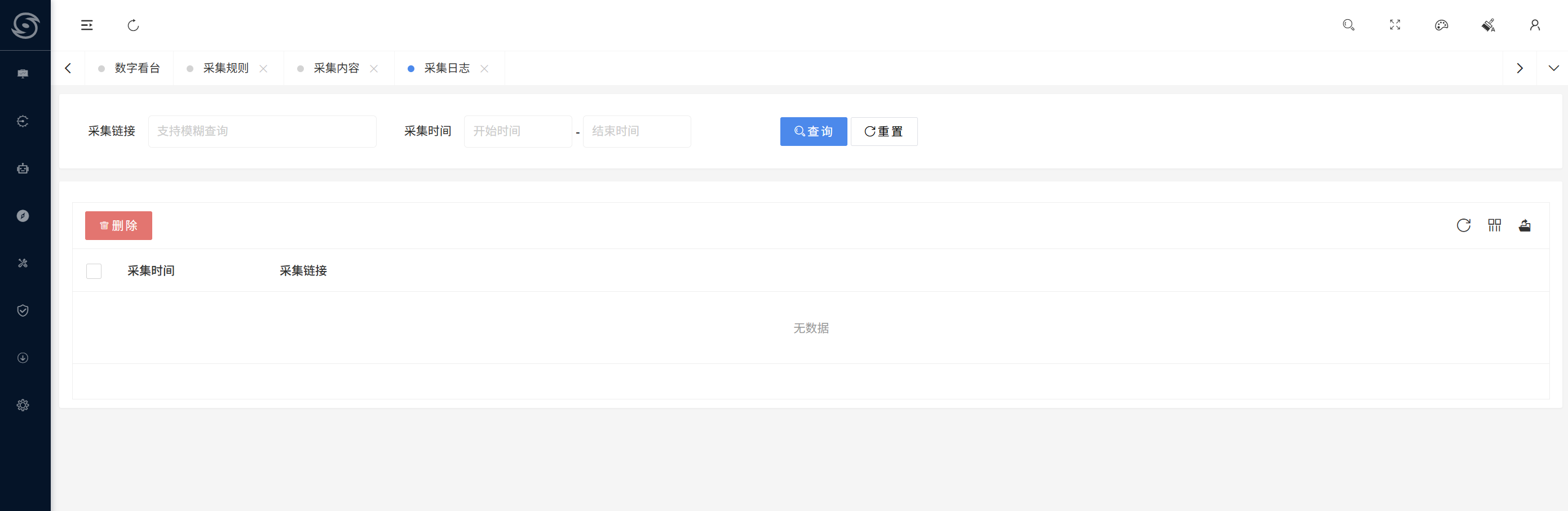 暴风SEO管理系统 采集日志