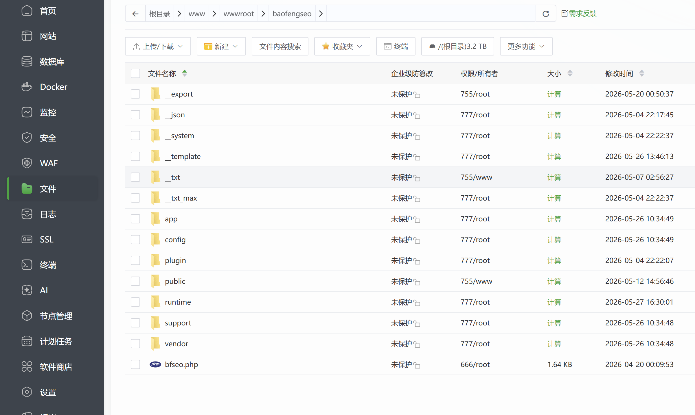 暴风SEO管理系统程序目录结构