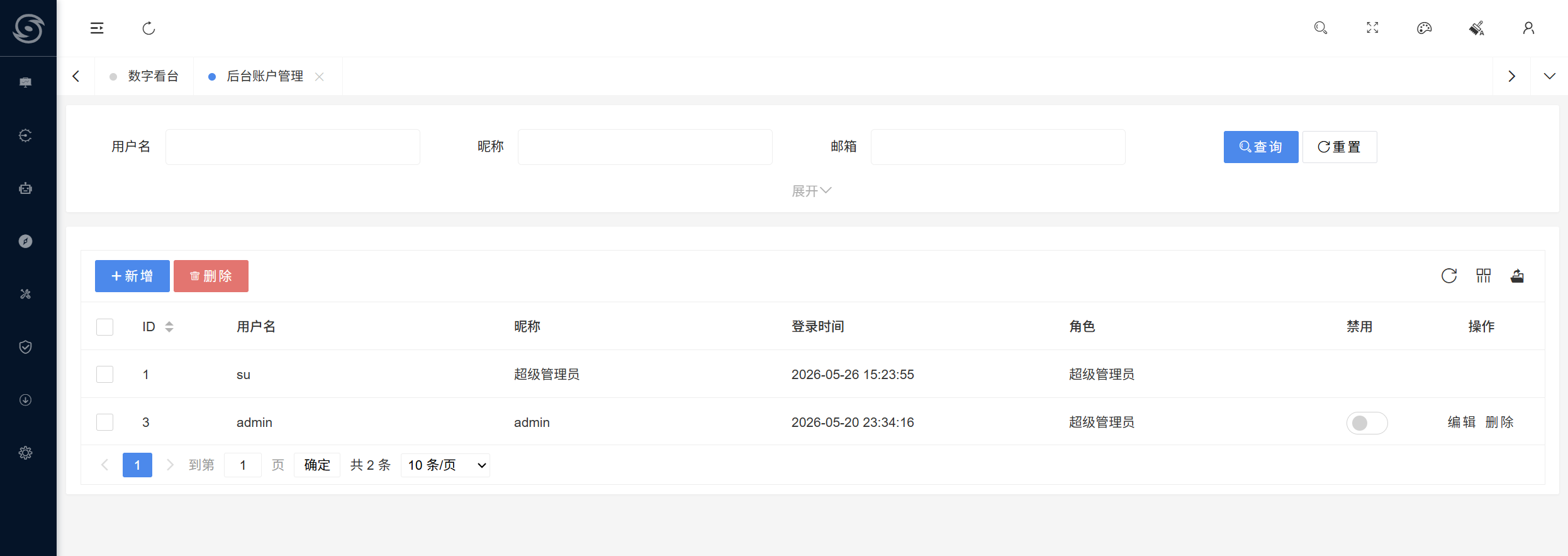 暴风SEO管理系统 后台账户管理