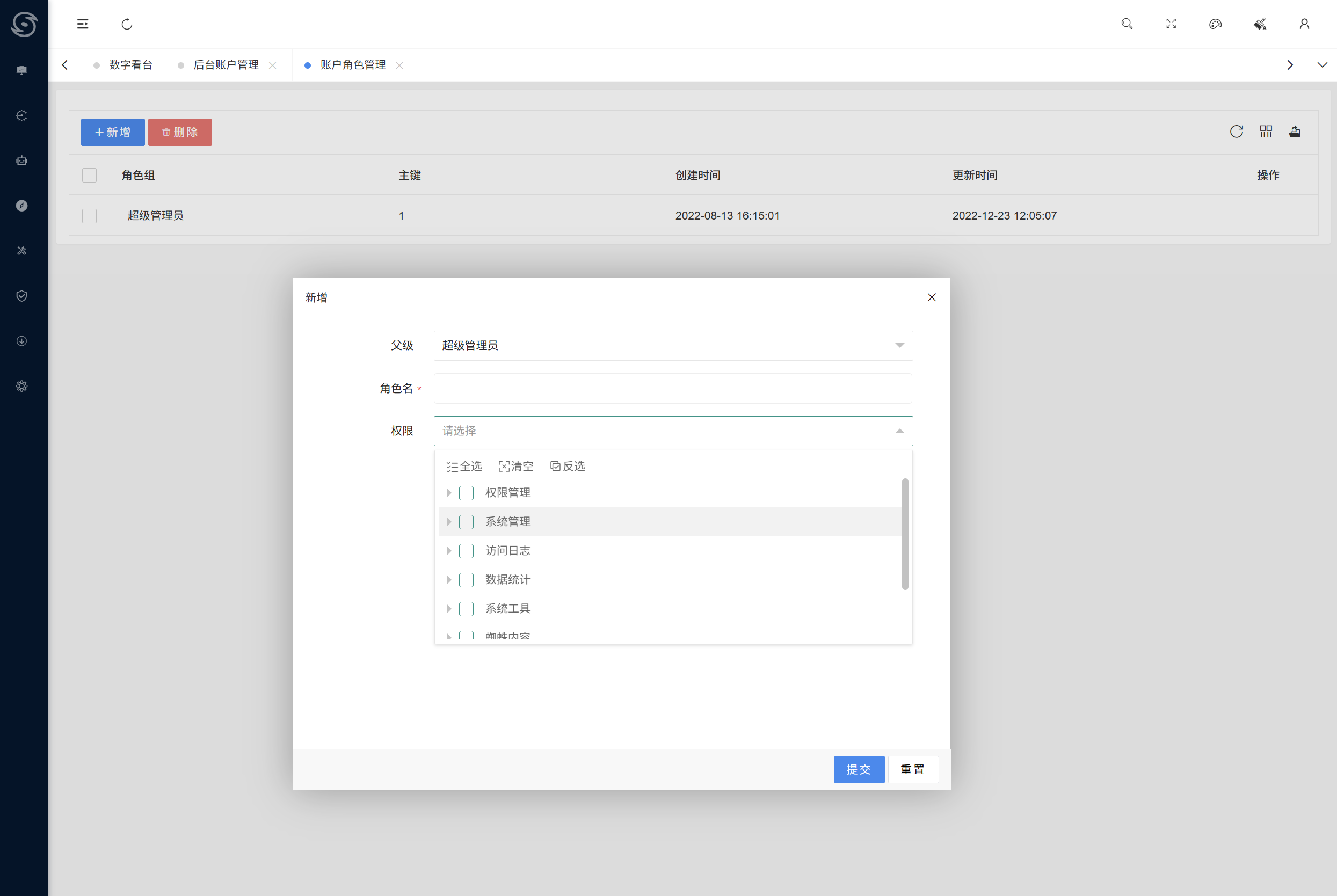 暴风SEO管理系统 账户角色管理