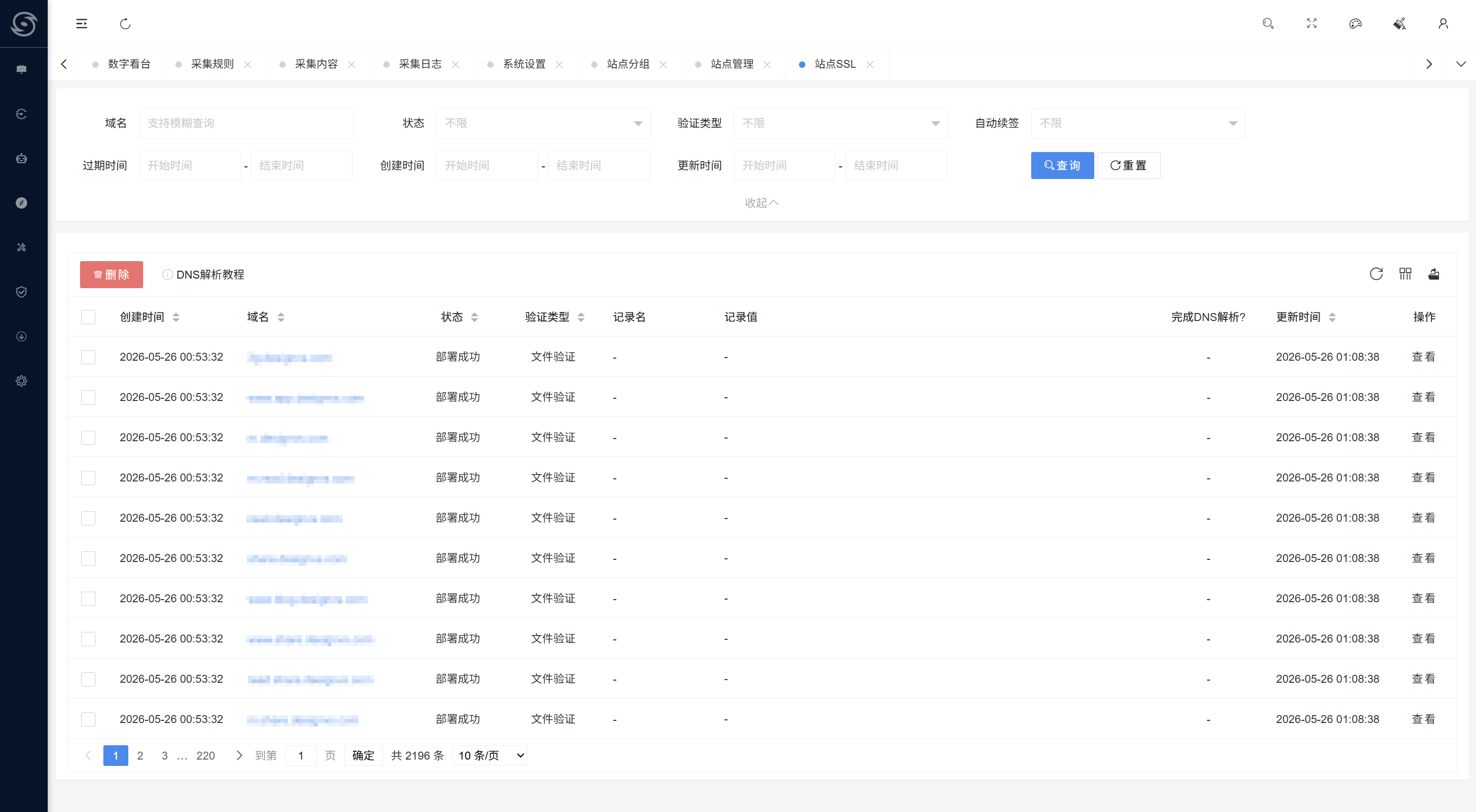 暴风SEO管理系统 站点SSL